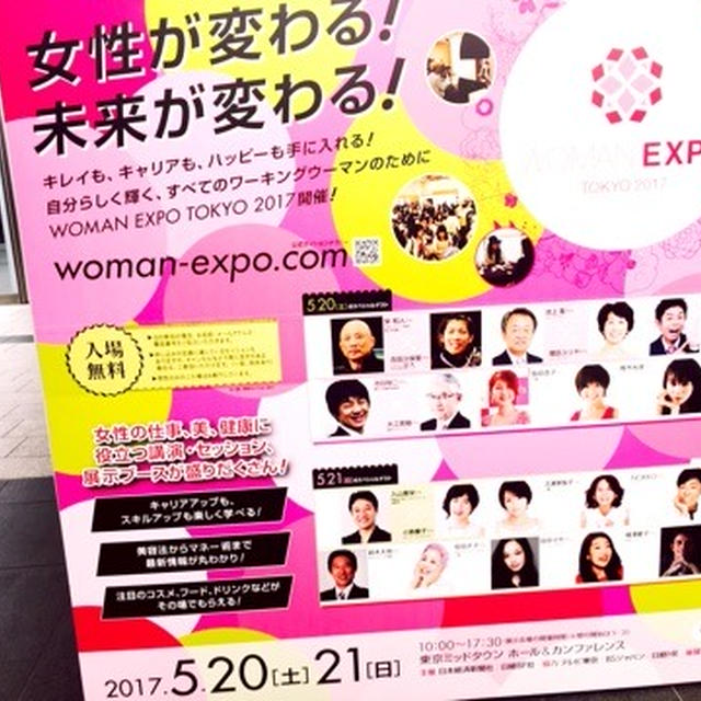 womanexpo 2017