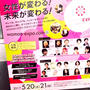 womanexpo 2017