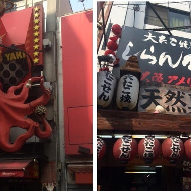 * たこ焼きツアー＆大阪観光♪