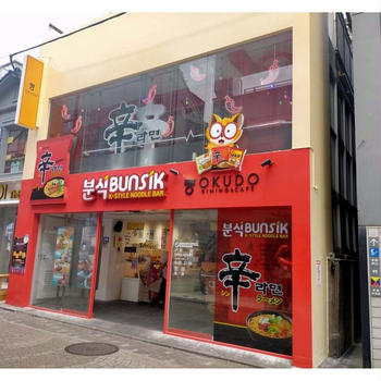 自動ラーメン調理機で韓国“漢江ラーメン”体験「辛ラーメンPOPUPストア」@原宿