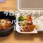ウーバーイーツでランチを注文♡