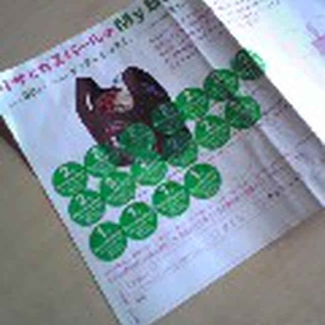 苦節、２ケ月！？