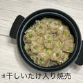 #おいしい酢レシピ  #しゅうまいレシピ