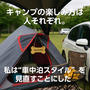 「キャンプの楽しみ方は人それぞれ。私は“車中泊スタイル”を見直すことにした」 （サブ：ドッグデプト白浜キャンプ場にて）