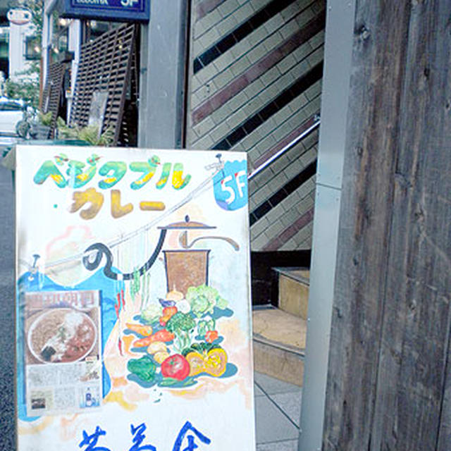 東京・神田「葡萄舎」