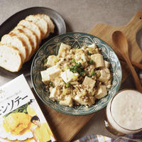 パパっとハレの日ごはん！レモン風味の麻婆豆腐