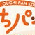 Pascoおうちパン工房 ☆ サイトで紹介＆特別賞頂きました！