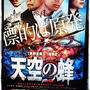 映画■天空の蜂■ 試写会、当たった~♪ヽ(・∀・)ノ ｲｴｲ