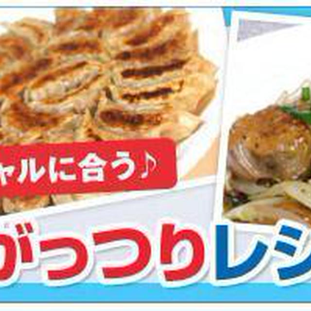 クックパッド❀ペプシがっつりレシピコンテスト～優秀賞受賞～