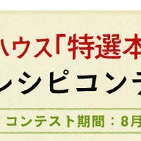 レシピブログ　ハウスの和風スパイス　しょうがと柚子コショウ