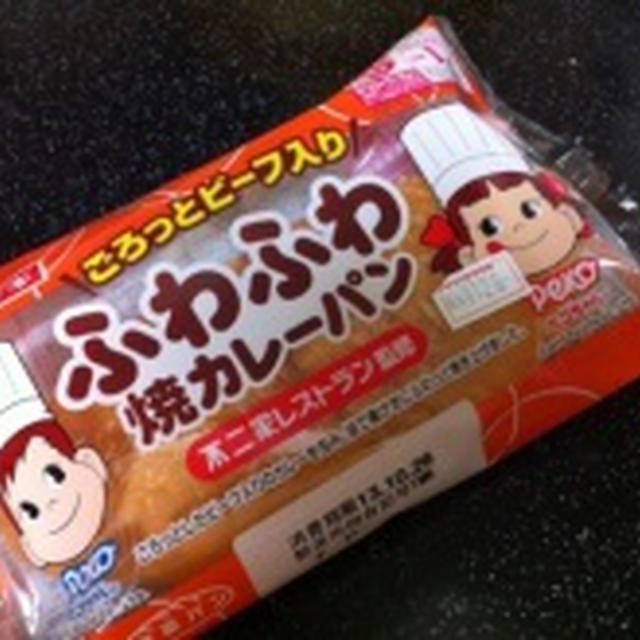 不二家レストラン監修　ビーフがごろごろ焼カレーパン
