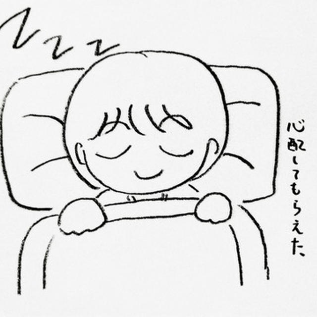 心配してもらった私