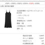 送料無料でお買い物☆タダポチできちゃうGRL（グレイル）でベアロキャミワンピース