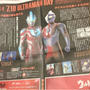 今日7月１０日はウルトラマンの日　祖師ヶ谷大蔵 ウルトラマン商店街　お面を買いました　