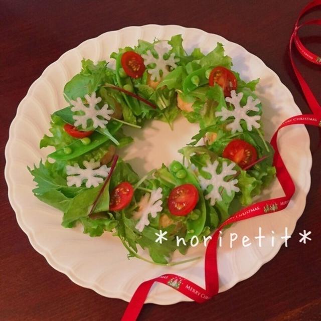 クリスマスに♡リースサラダwithリッツonタラモサラダ♡とハーゲンダッツの♪