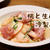 ◎おうちごはん 旬のフルーツで『桃と生ハムの冷製パスタ』 #レシピ#簡単#おうちカフェ