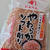 やわらかソフト削り、いただきました。