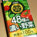 キヌアのKRN48（48種の濃い野菜100%）リゾット
