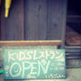 *いちごはん*ＫＩＤ’Ｓれすとらん♪OPEN