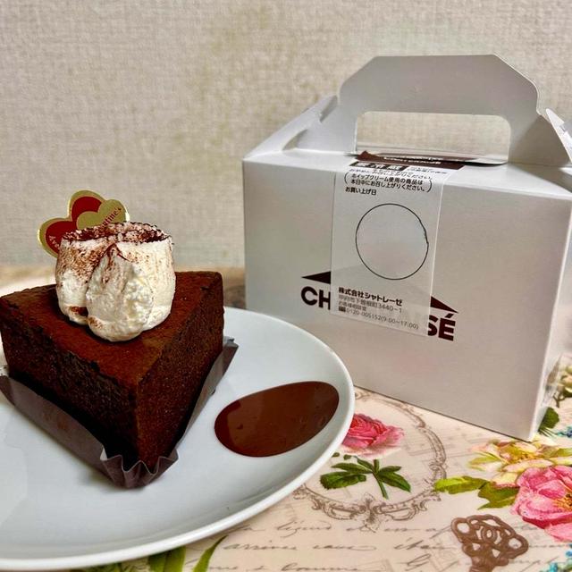HappyValentine！シャトレーゼ クラッシックショコラ