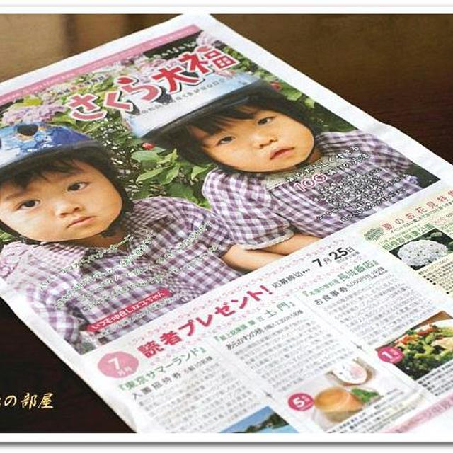 連載15号「さくら大福VOL.56」に「あき流絶品！！ネギ味噌叩き」が掲載されました。／他河原撫子など。