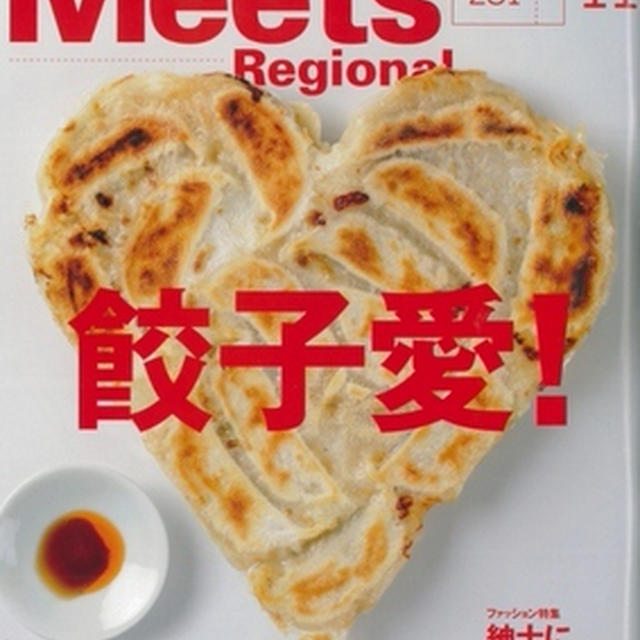 丸正餃子店　本店（大阪・大東市）