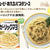 あえるだけなのにおいしい！「キユーピー　／　キユーピー　あえるパスタソース　ガーリックマヨ 」