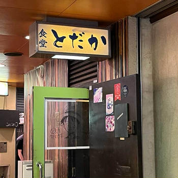 五反田・25年4月の食堂とだか、2年半以上振りの料理
