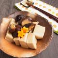 ほっこり常備菜 ＊ 高野豆腐と干し椎茸の含め煮