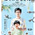 ブリ塩ユッケ／【movie】ぼくのおじさん