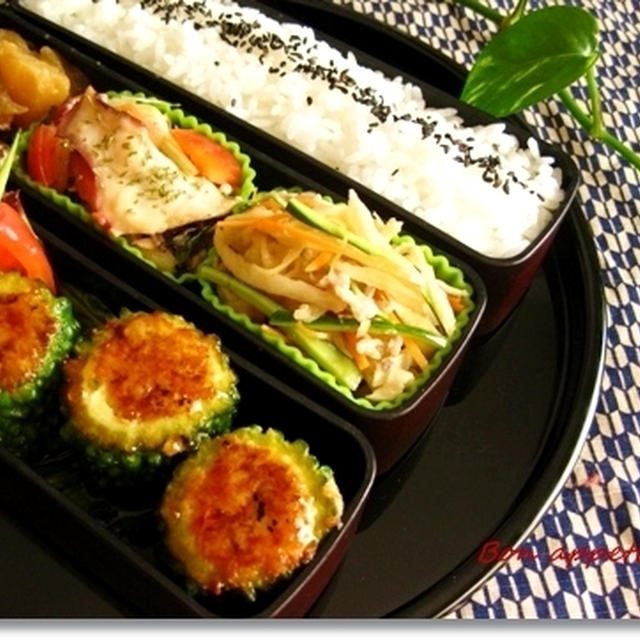 【ゴーヤの肉詰め　和風生姜あんかけ～本日のお弁当】
