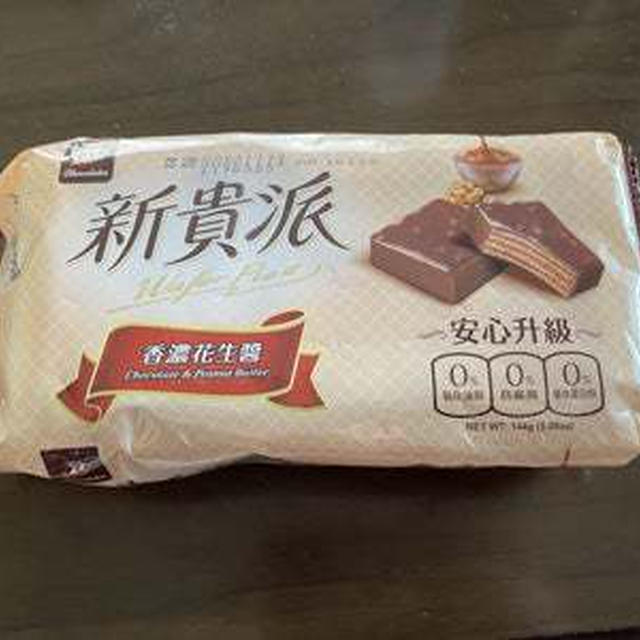 【台湾お土産】セブンイレブン購入の新貴派ピーナツチョコレートウェハース