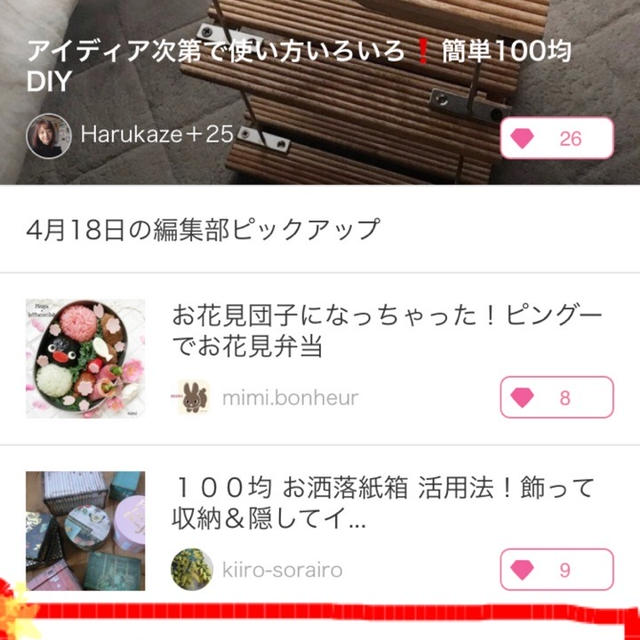 【ご報告】菜の花と豚の甘辛梅炒めが暮らしニスタの編集部ピックアップ掲載♡感謝
