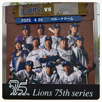4月20日のベルーナドーム☆