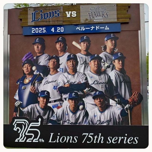 4月20日のベルーナドーム☆