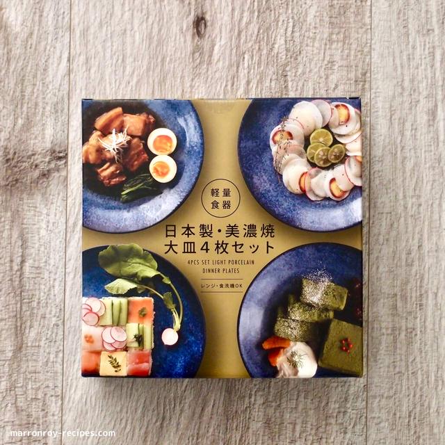 コストコで買える和食器！“日本製・美濃焼 大皿4枚セット” by