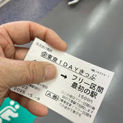東京ぶらっと大人の遠足