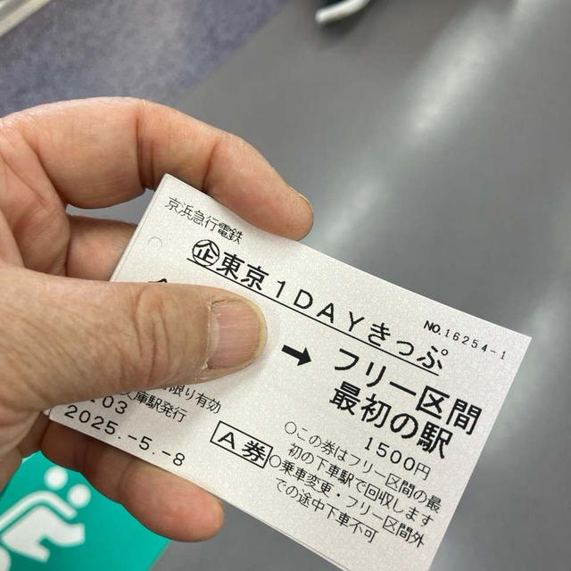 東京ぶらっと大人の遠足