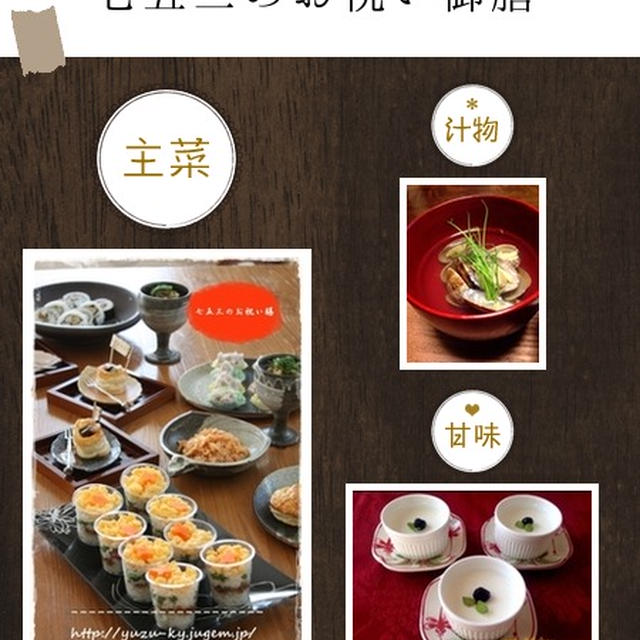 ありがとうございます♪♪こんだてnoteで『杏仁豆腐』を紹介して頂きました♡