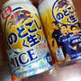 当選連絡＆引き換えもの