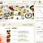 * つくレポ3,400件★ありがとうございます♪