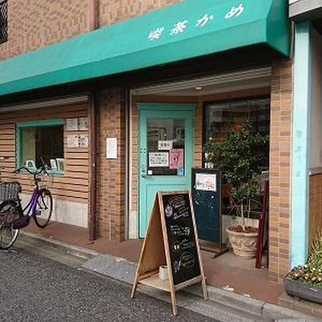 亀戸のかめがモチーフの可愛い喫茶店＠喫茶かめ（亀戸）