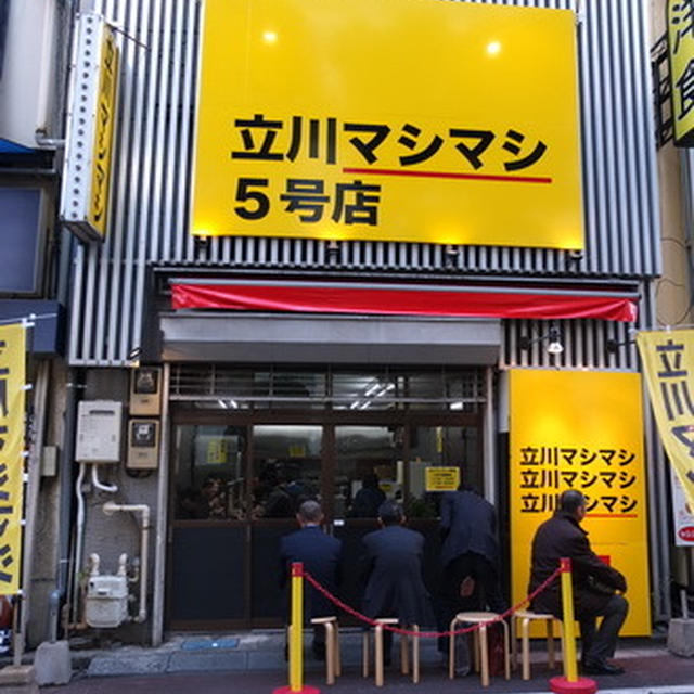 東京・御茶ノ水駅前の｢立川マシマシ｣でマシライス