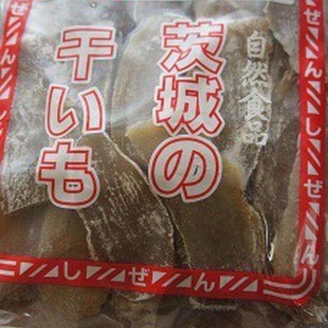 干しイモ変身復活レシピ！