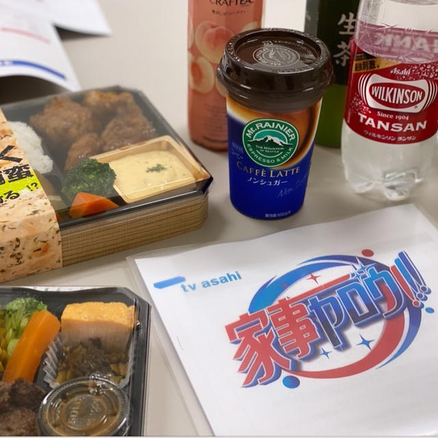 テレビ出演のお知らせ