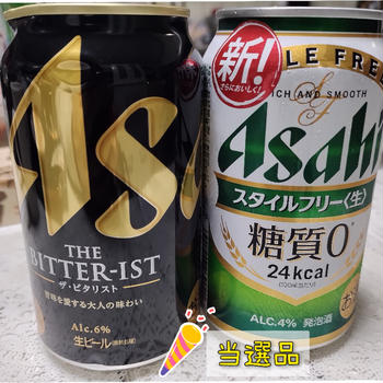 今日の戦利品！当選と半額品に小躍り