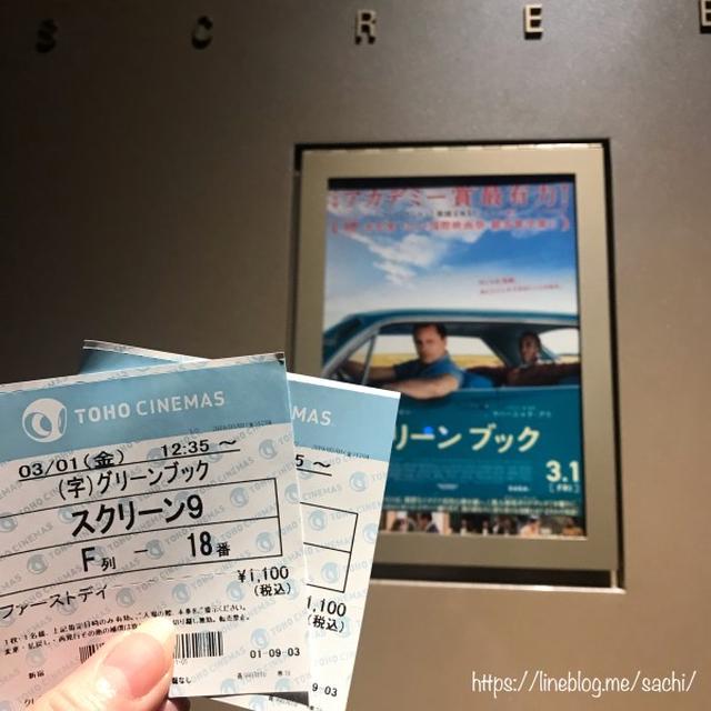 映画＊グリーンブック🎬