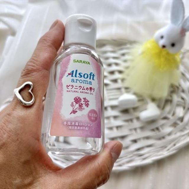アルソフトアロマ 手指消毒ローション ゼラニウムの香り