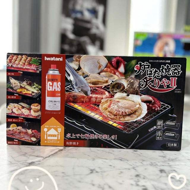 炉ばた焼器☆炙りやⅡ購入しました♪