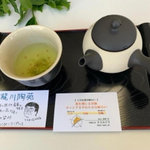 東京下町春のお茶めぐり